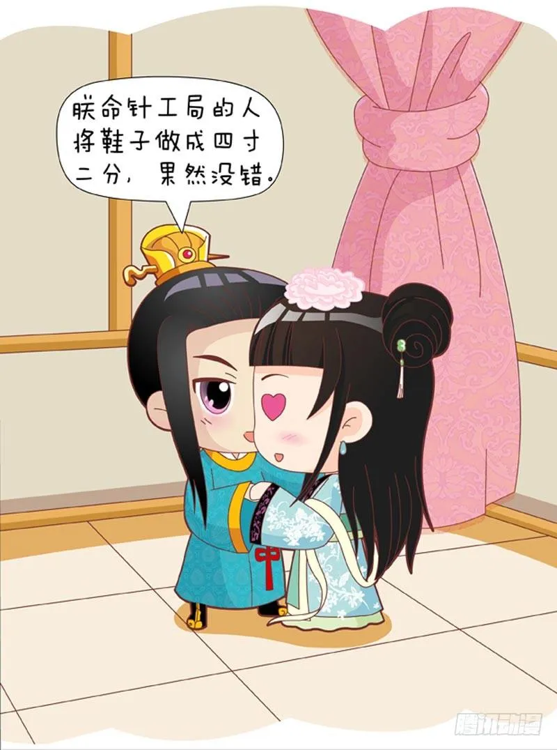 第34集（上） 第11页