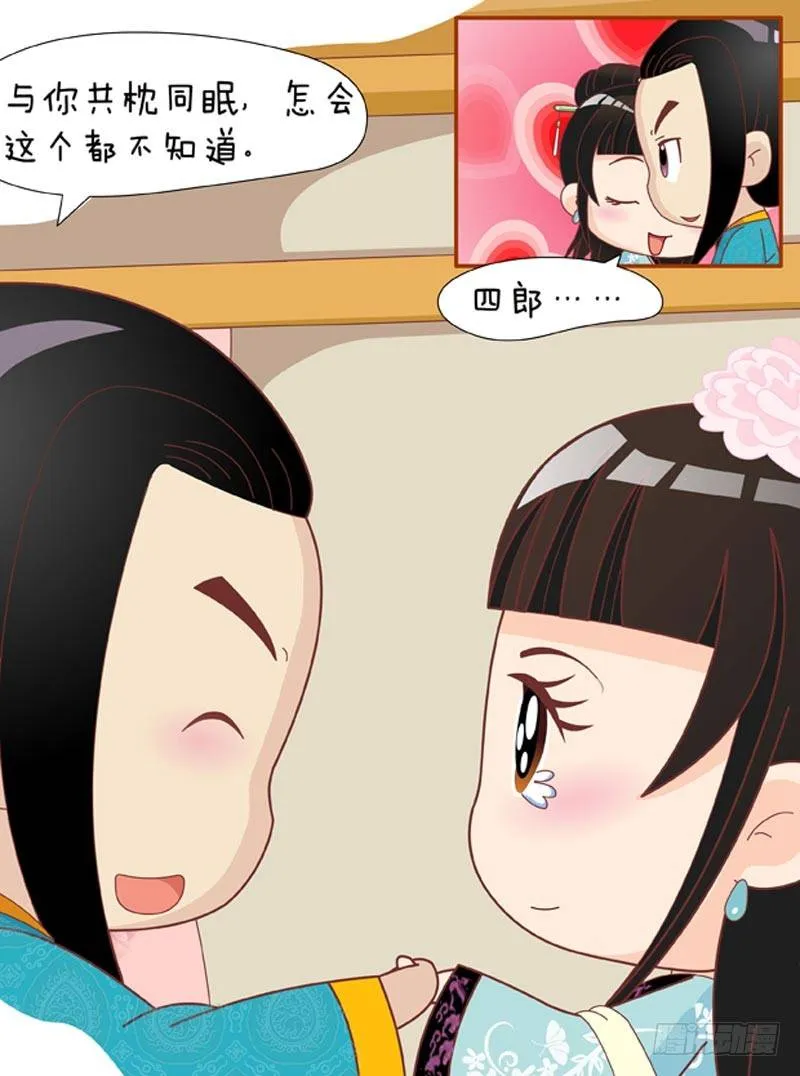 第34集（上） 第13页