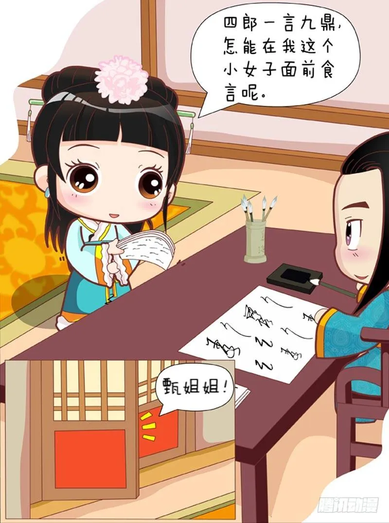 第34集（中） 第6页