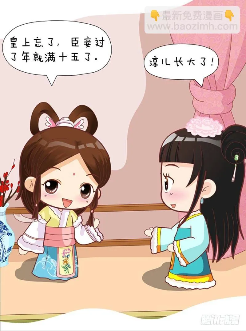 第34集（中） 第11页