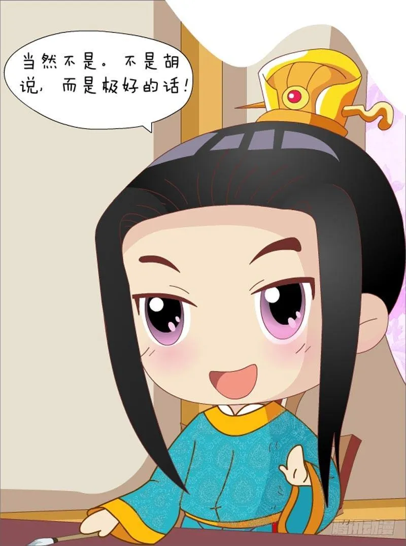第34集（中） 第16页