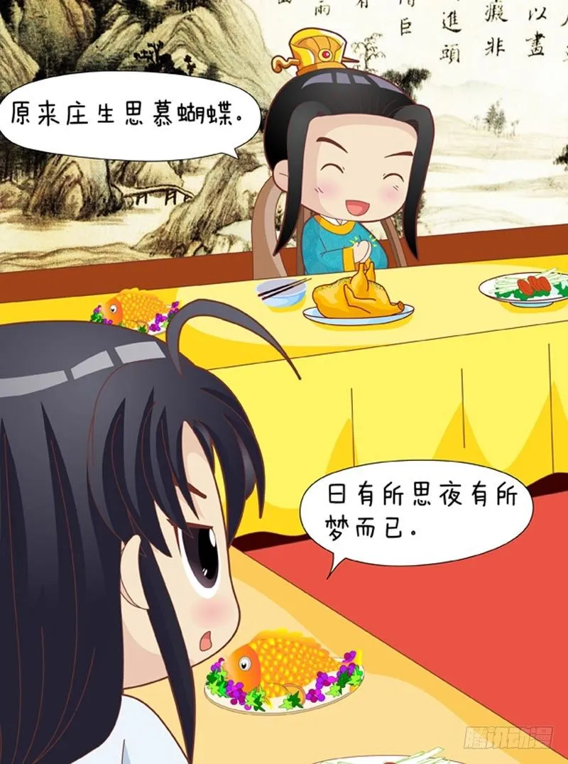 第34集（下） 第8页