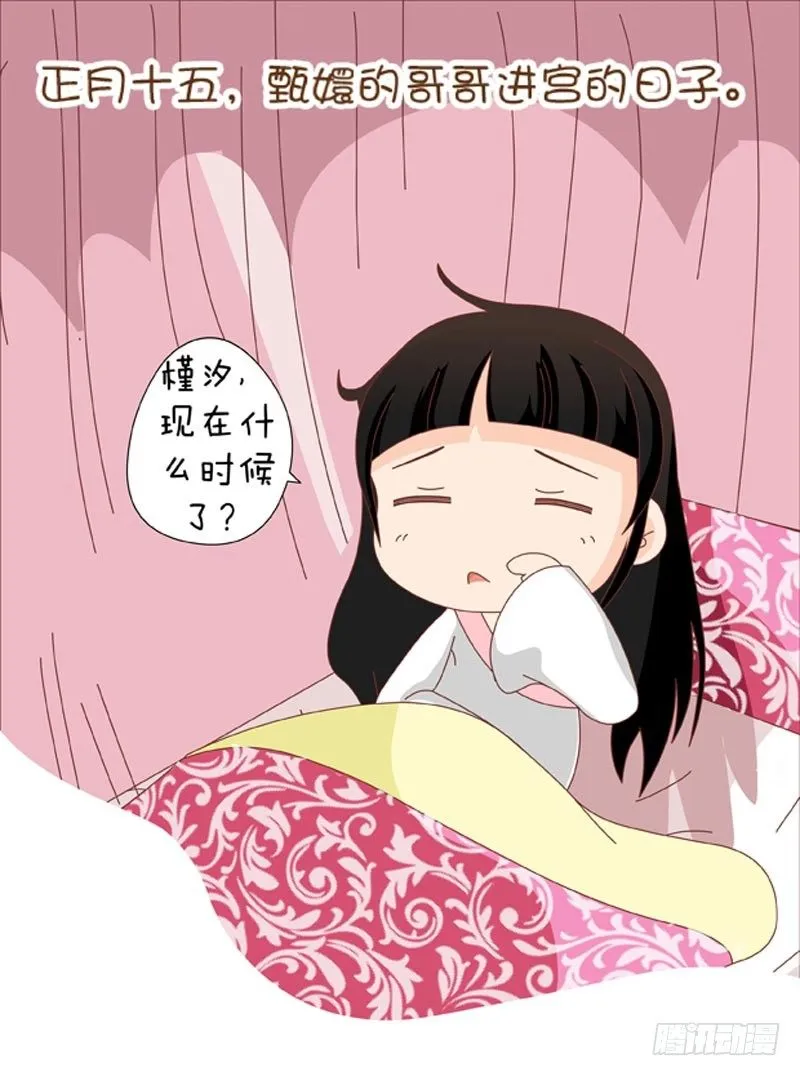 第35集（上） 第2页