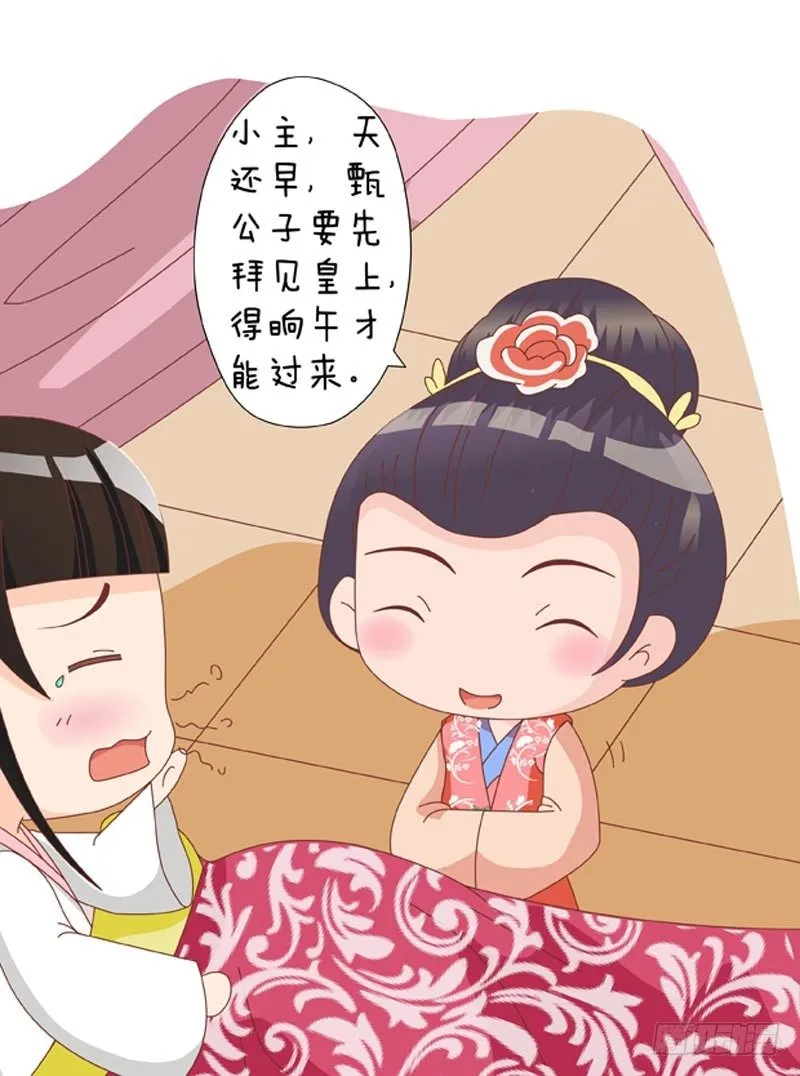 第35集（上） 第3页