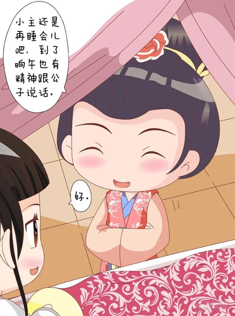 第35集（上） 第5页
