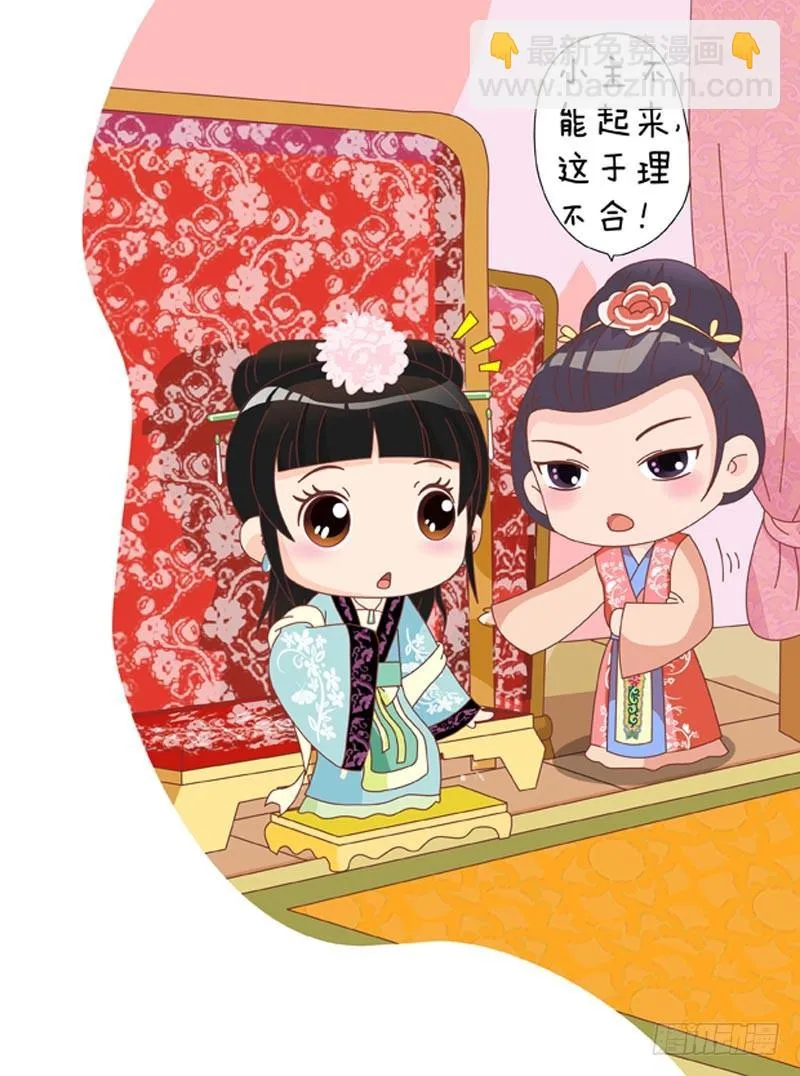 第35集（上） 第7页