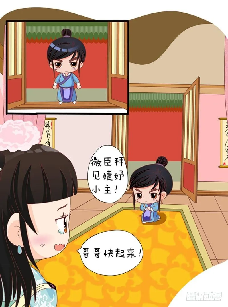 第35集（上） 第8页