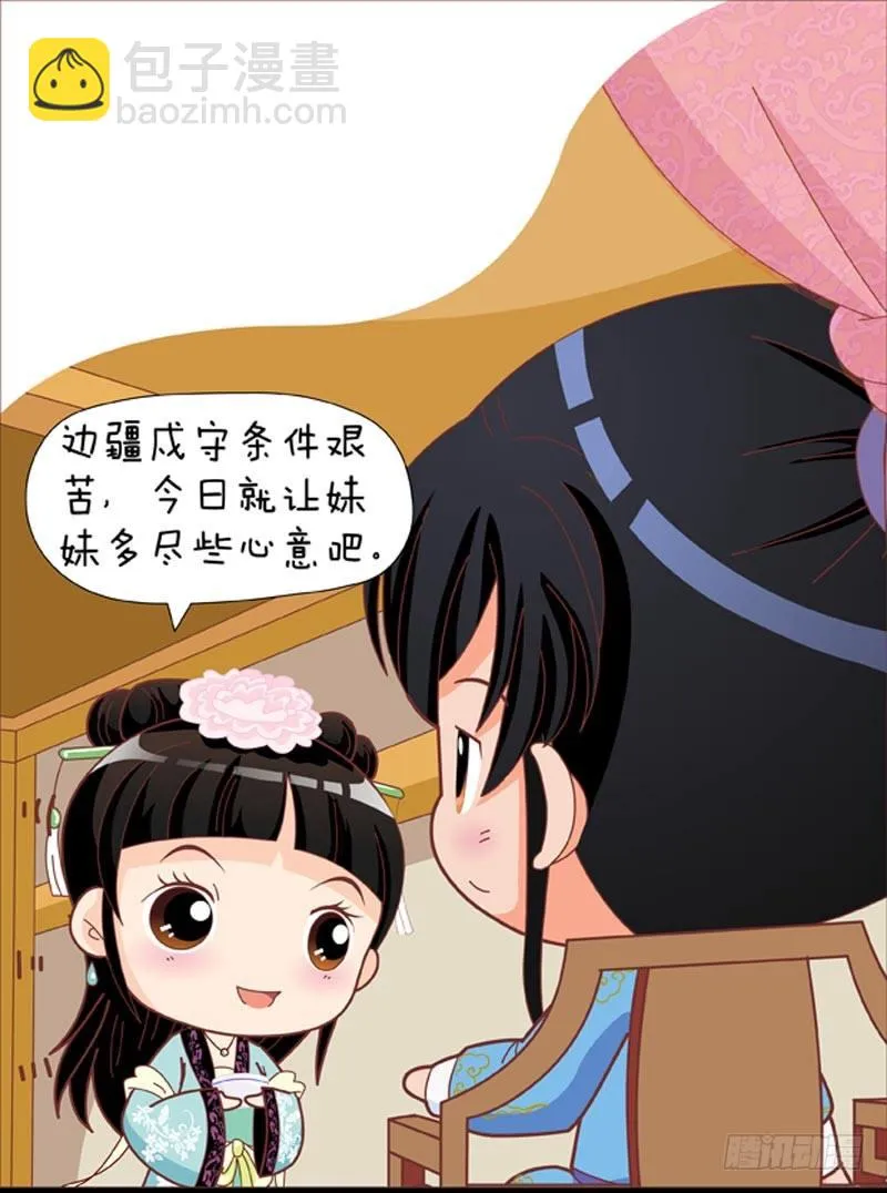 第35集（上） 第12页