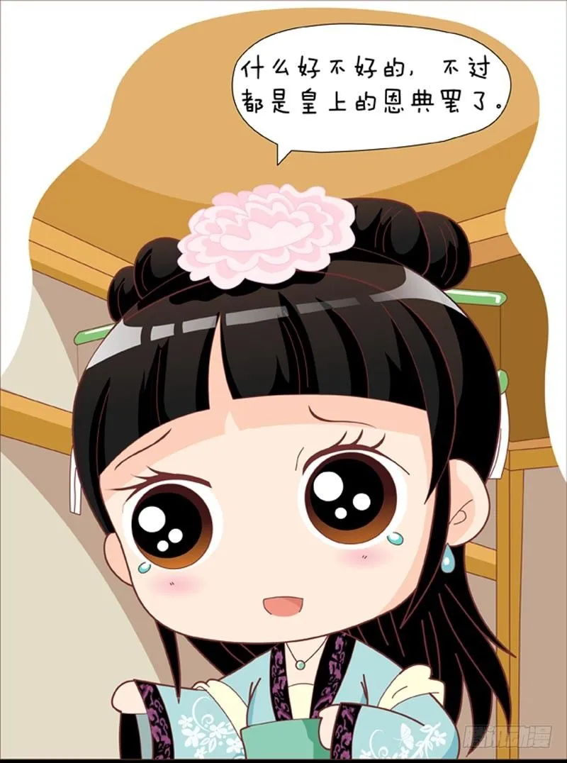 第35集（上） 第14页