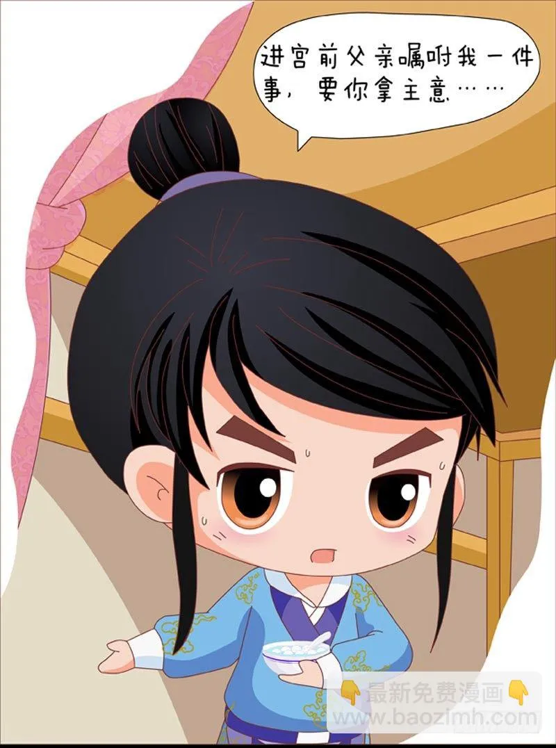 第35集（上） 第15页