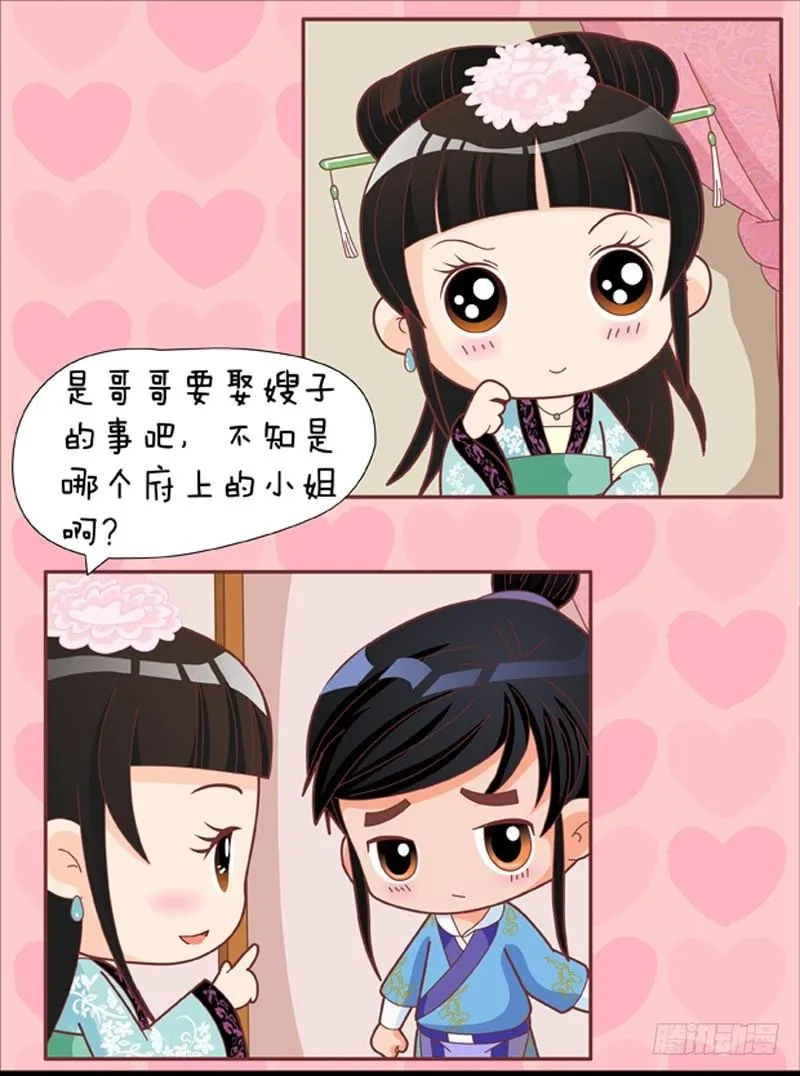 第35集（上） 第16页
