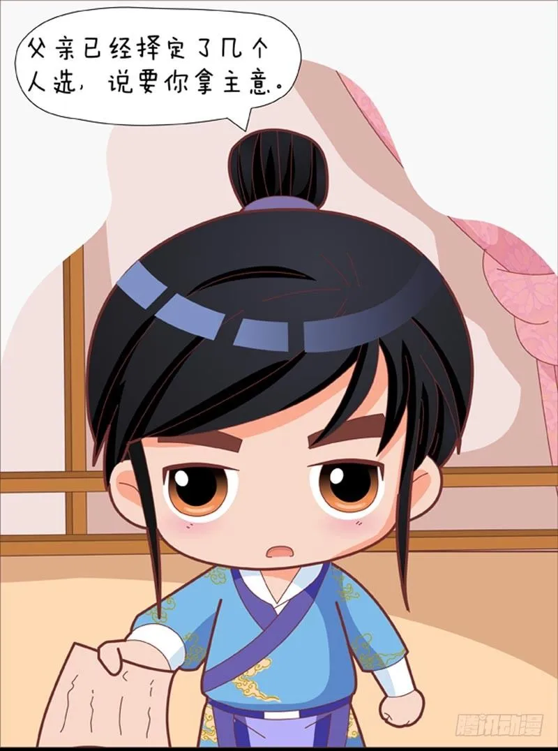 第35集（上） 第17页