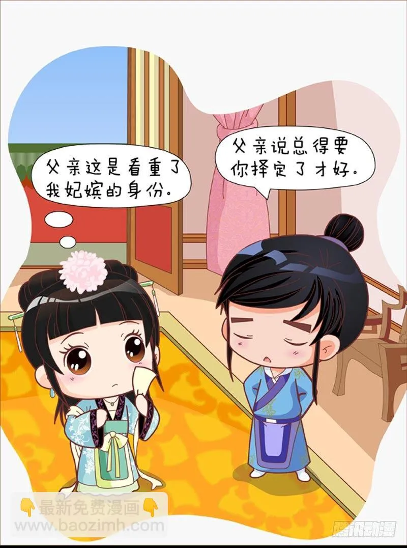 第35集（中） 第2页