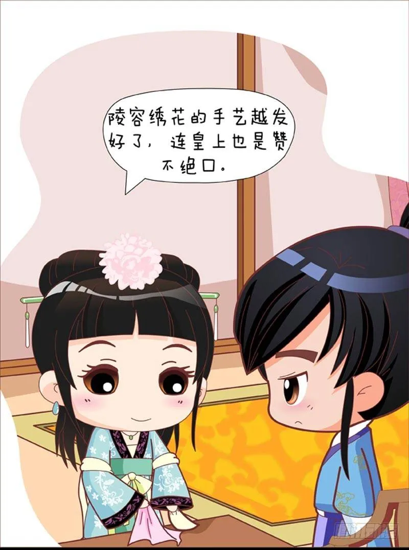 第35集（中） 第8页