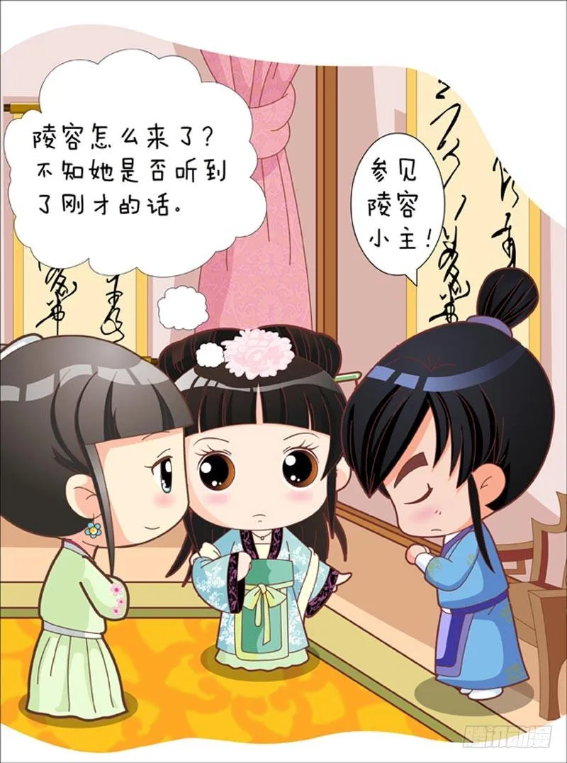第35集（中） 第15页