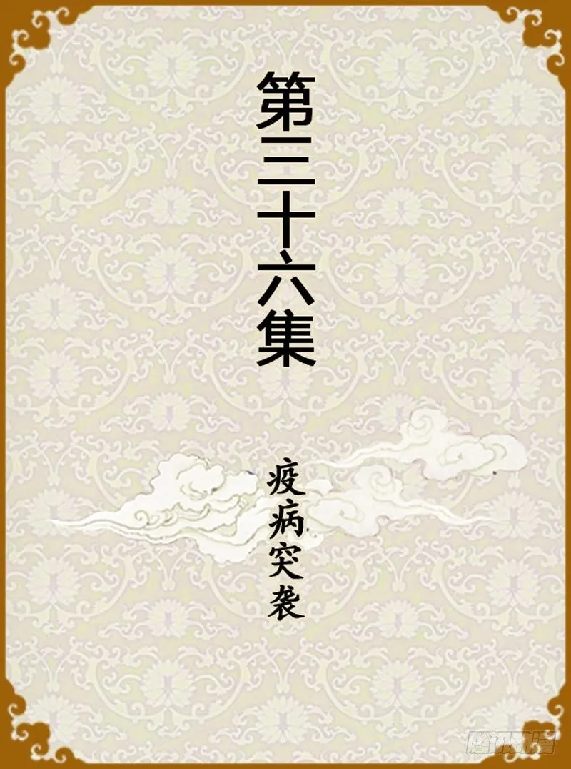第36集（上） 第1页