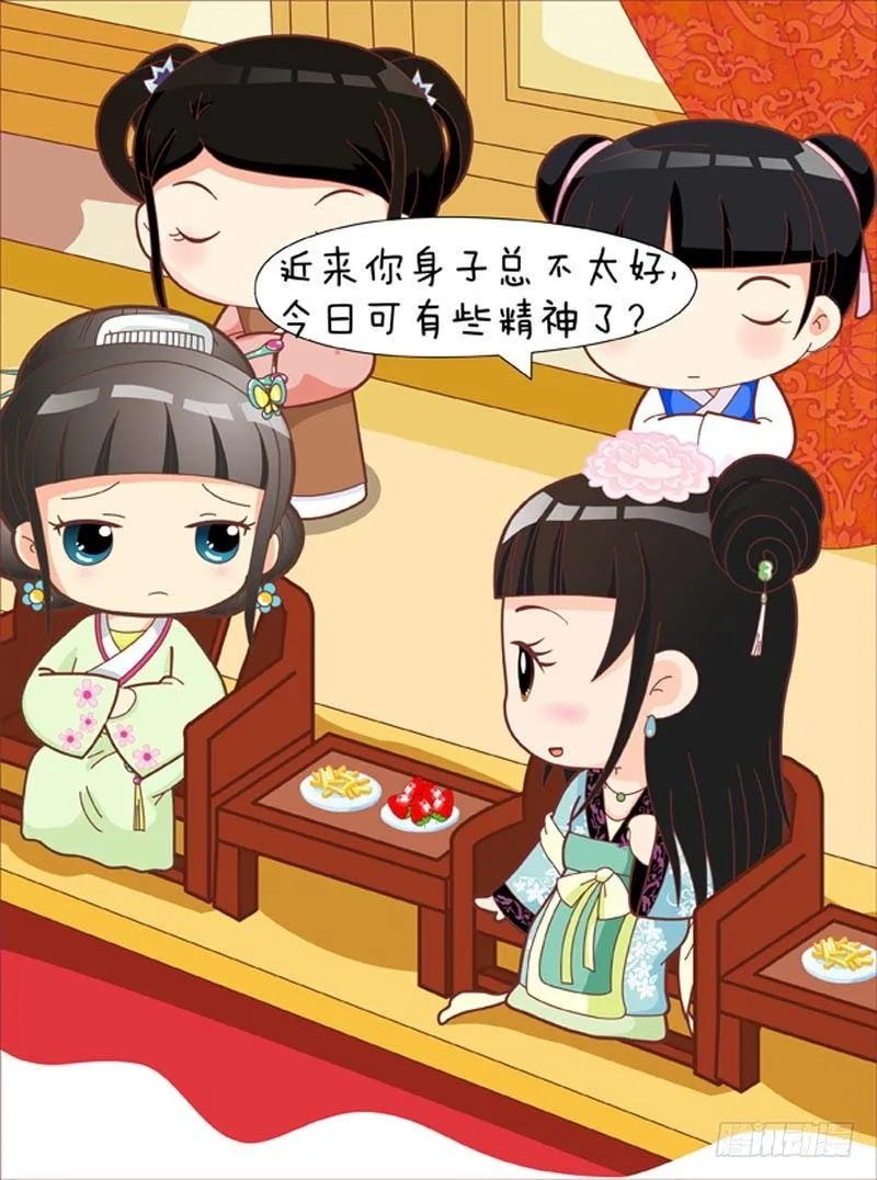 第36集（上） 第3页