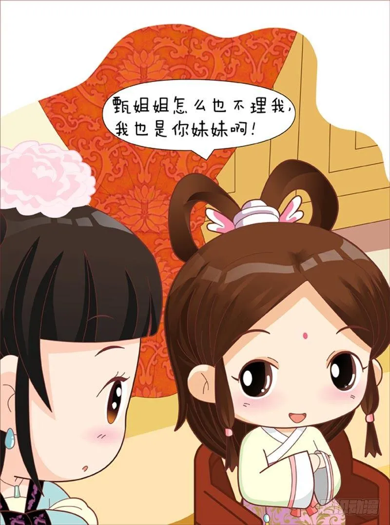 第36集（上） 第5页