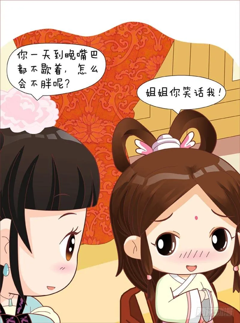 第36集（上） 第8页