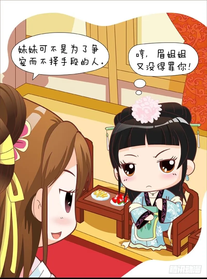 第36集（上） 第14页