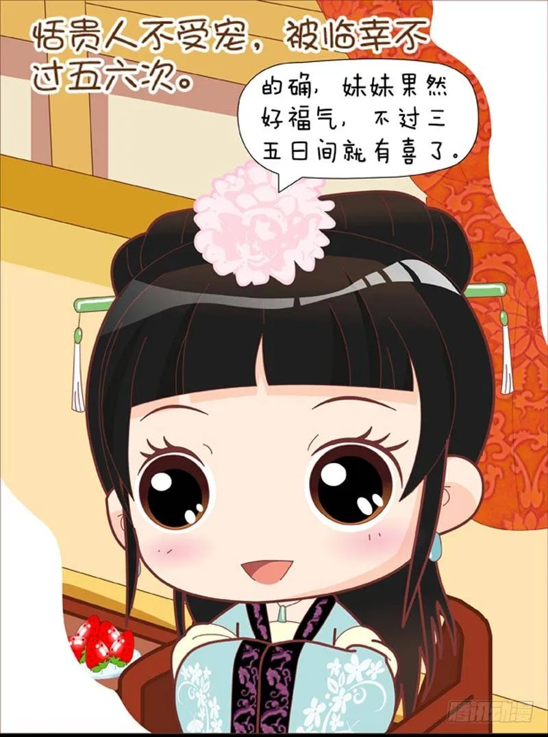 第36集（上） 第15页