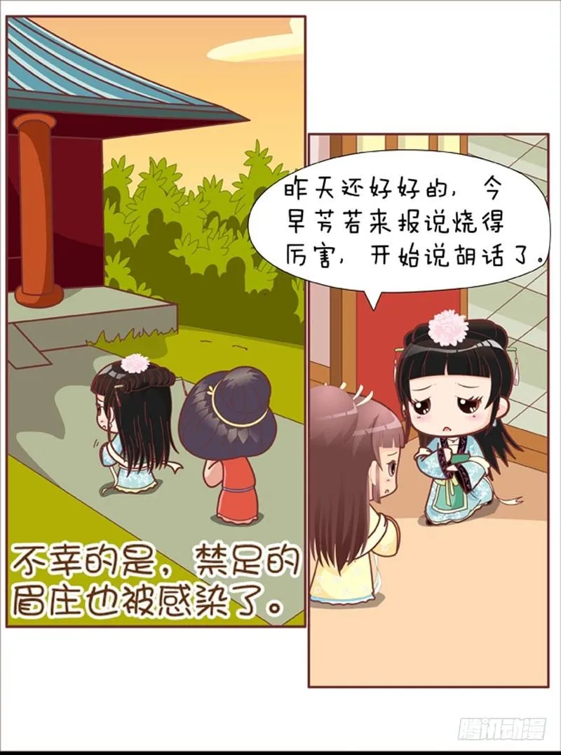 第36集（中） 第2页