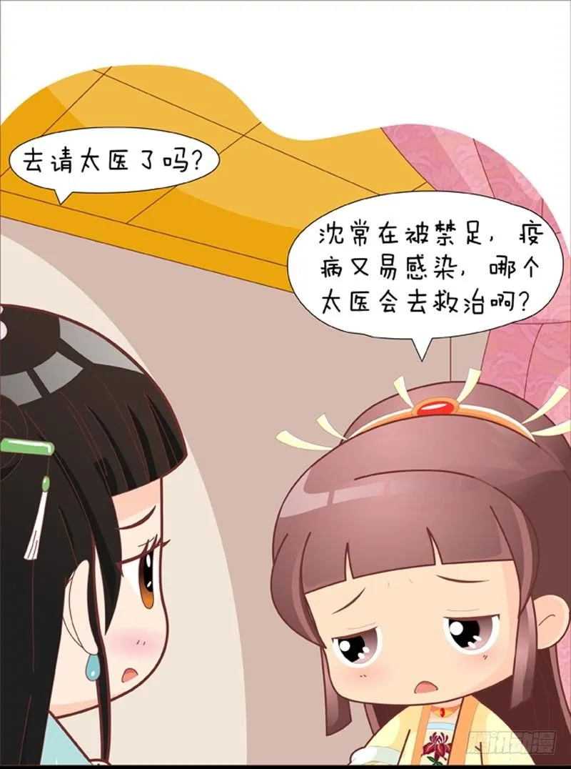 第36集（中） 第3页
