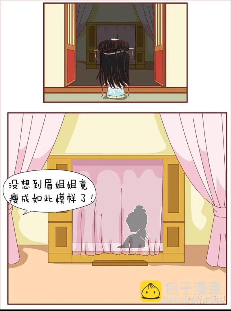 第36集（中） 第8页
