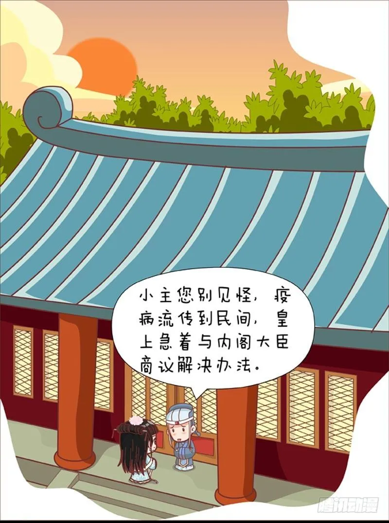 第36集（中） 第10页