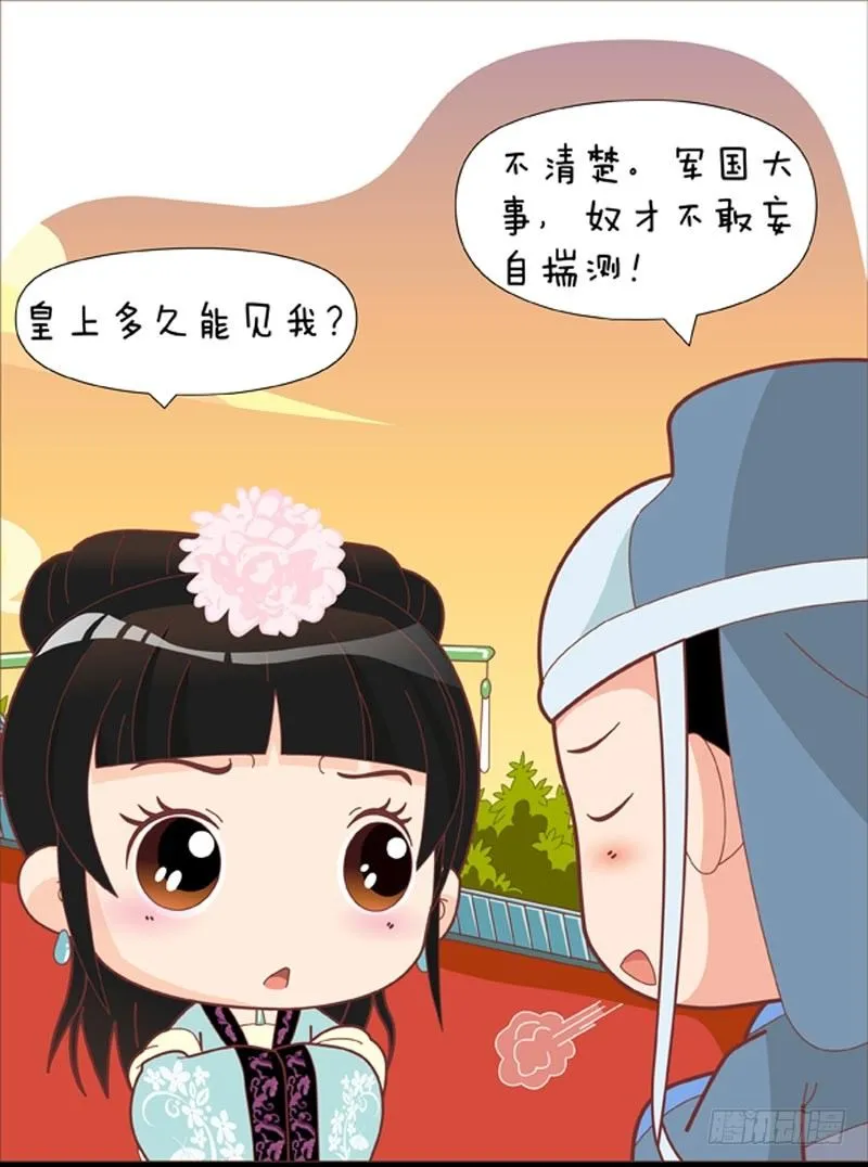 第36集（中） 第11页