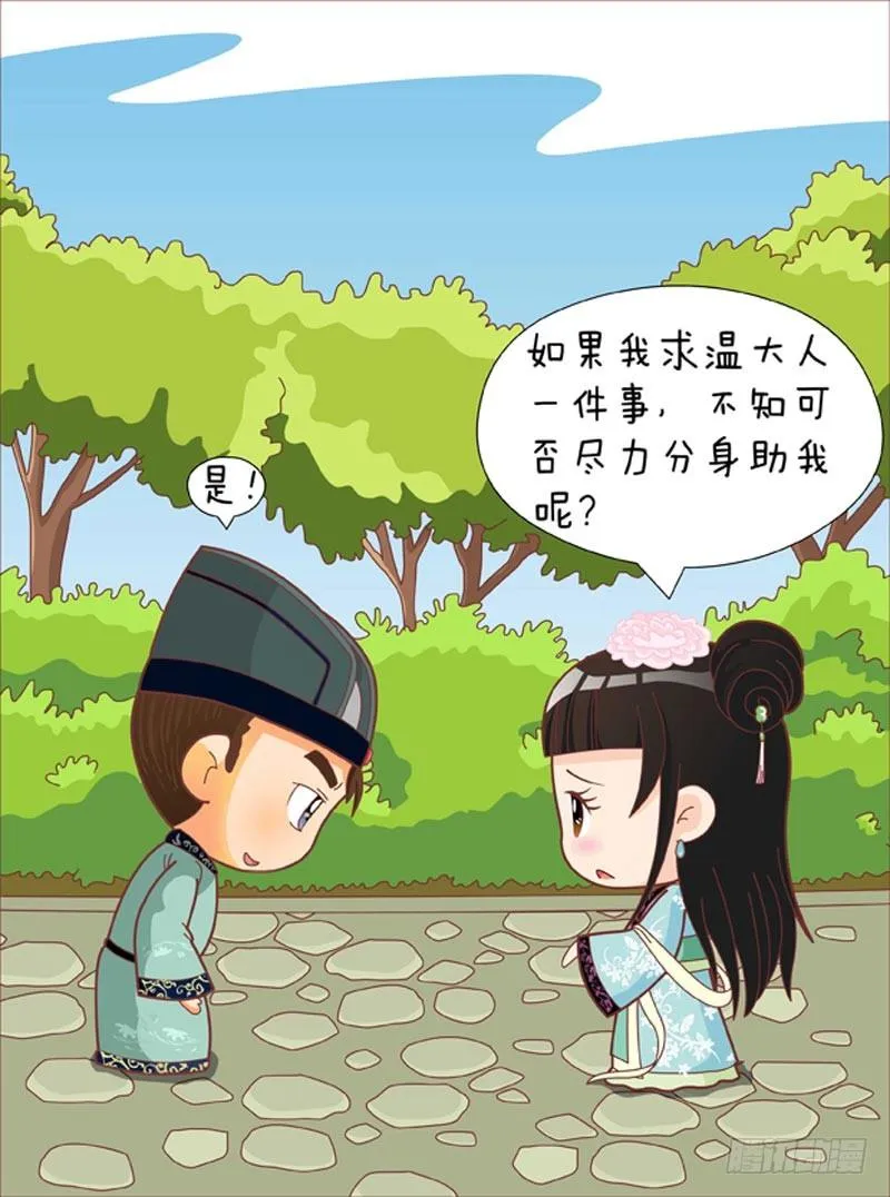 第36集（中） 第15页