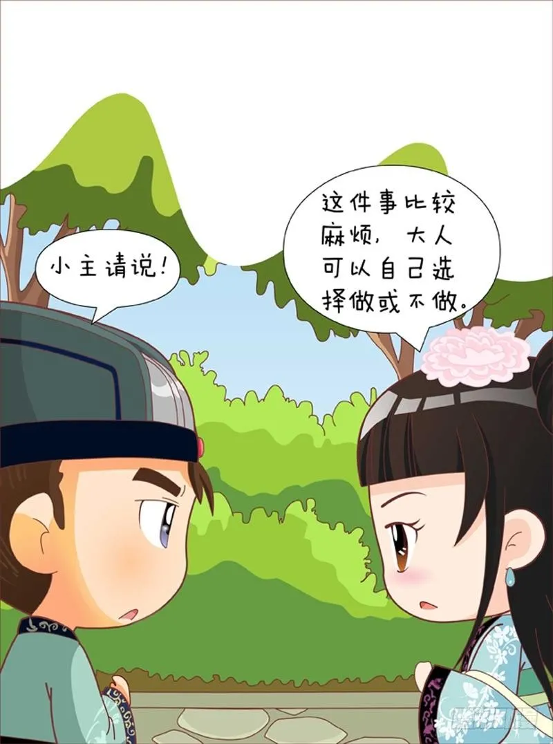 第36集（中） 第16页