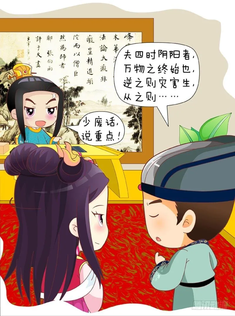 第37集（上） 第7页