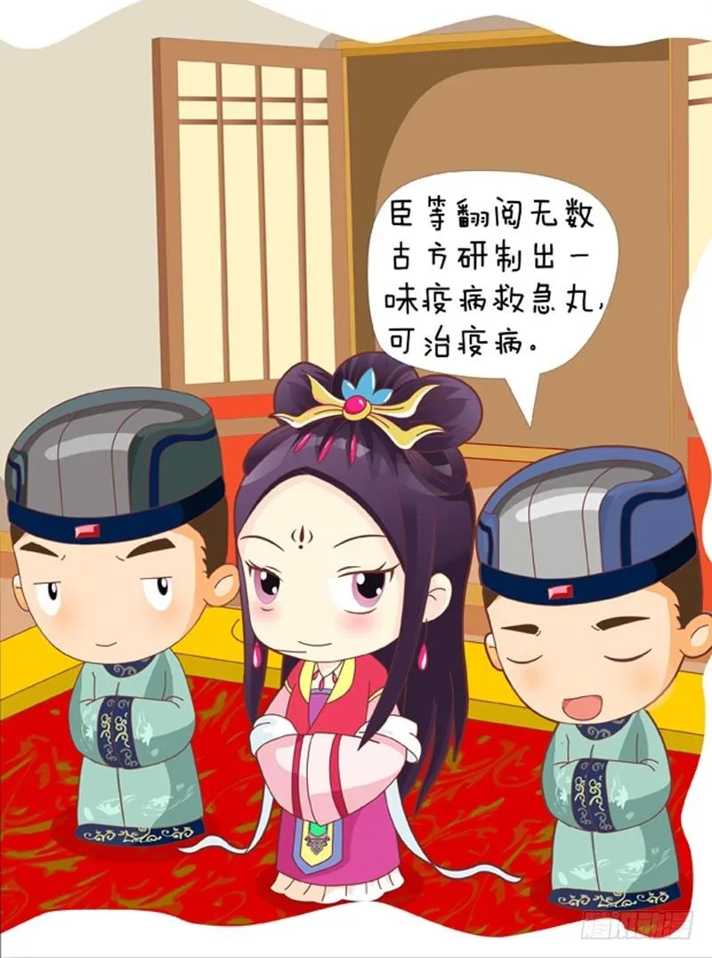 第37集（上） 第8页