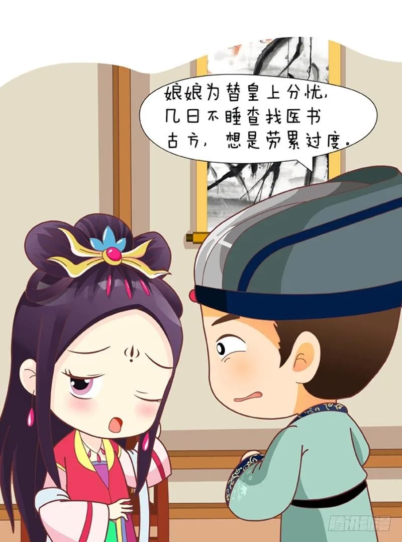第37集（上） 第12页