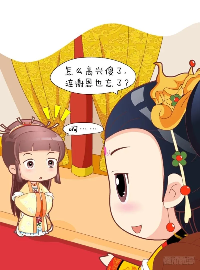 第37集（中） 第7页