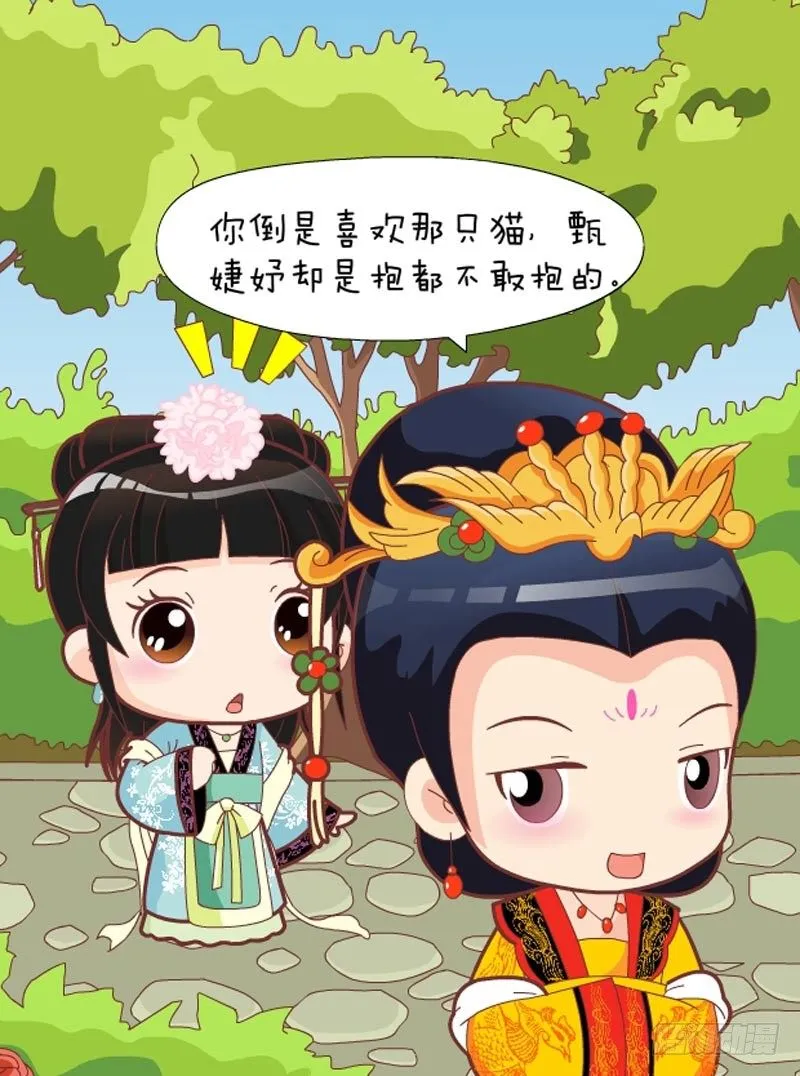 第37集（中） 第12页