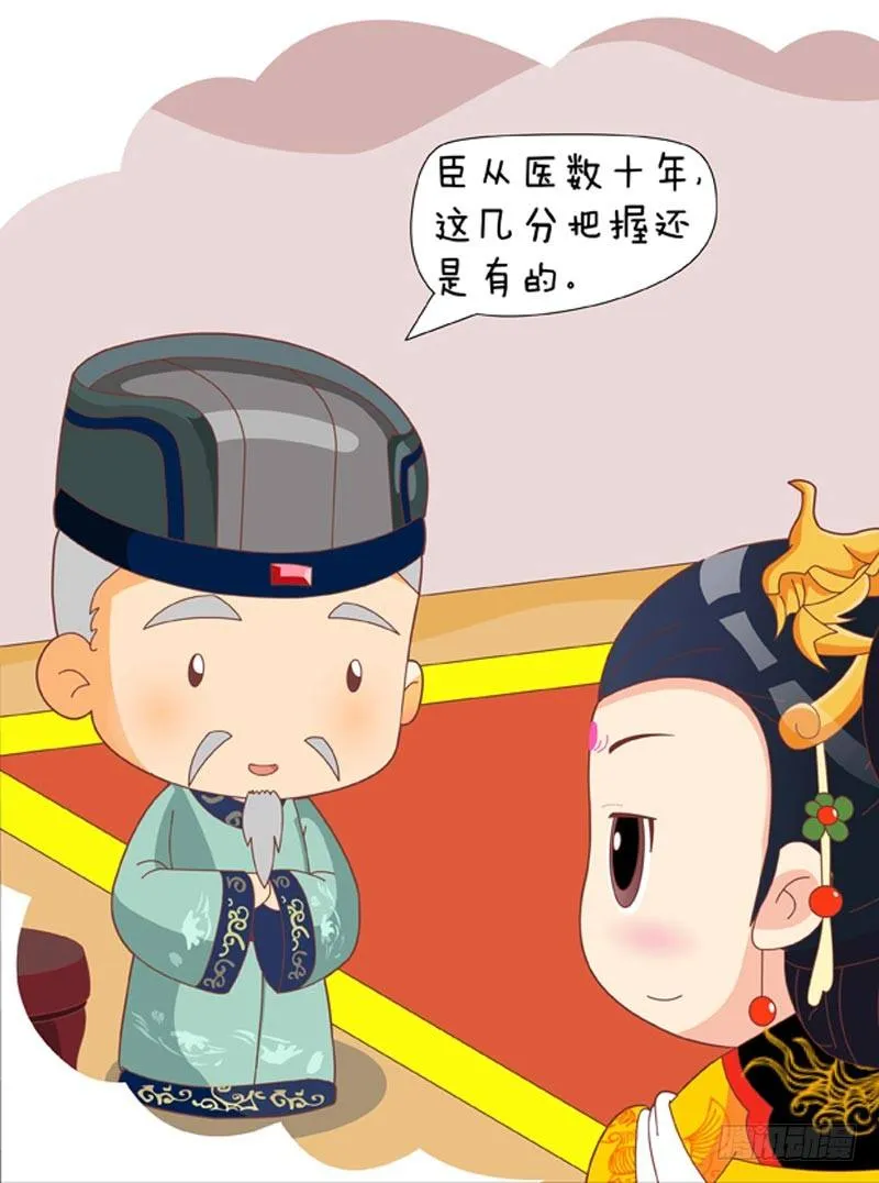 第38集（上） 第3页