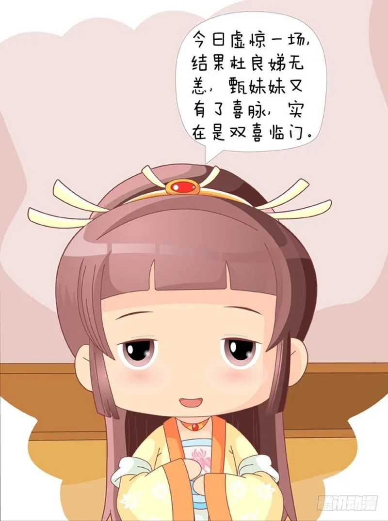 第38集（上） 第5页
