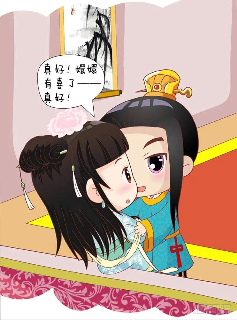 第38集（上） 第7页