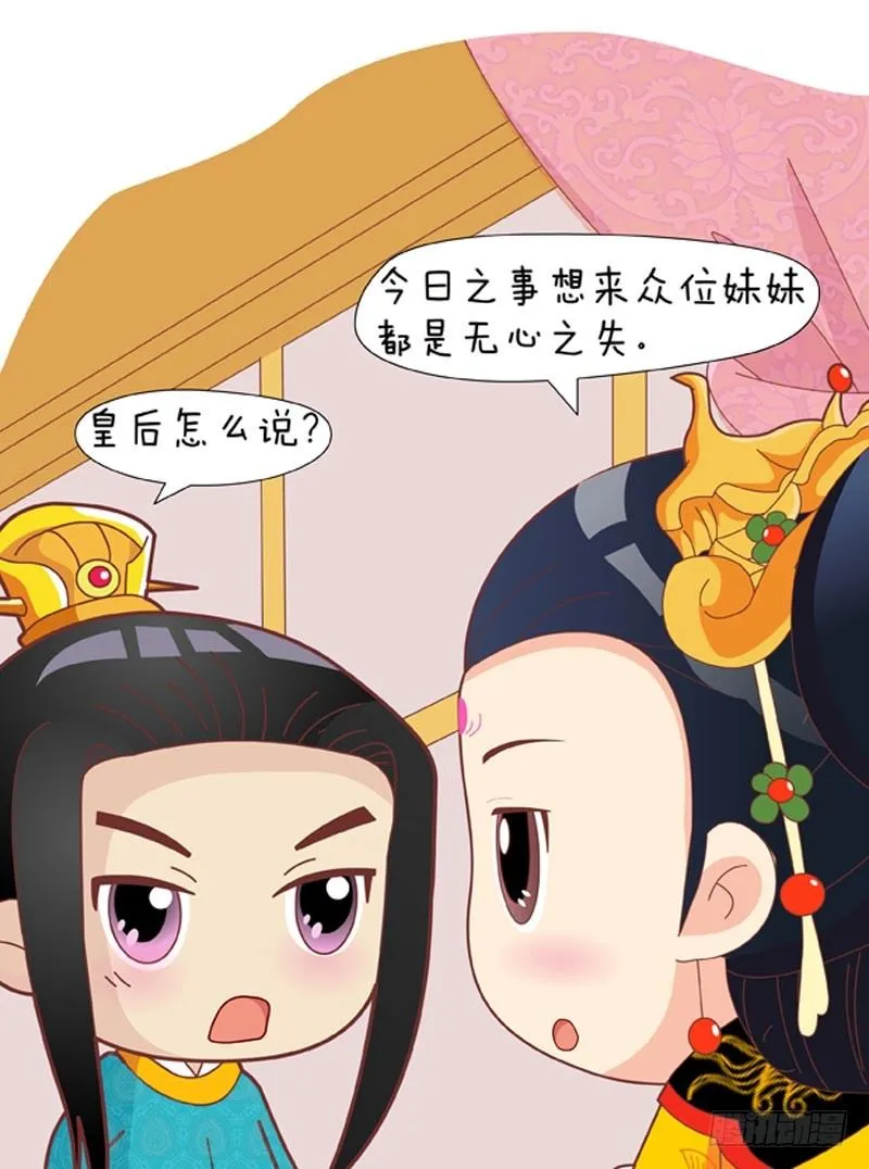 第38集（上） 第12页