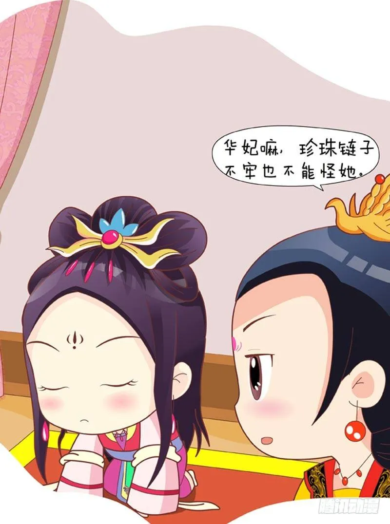第38集（上） 第13页