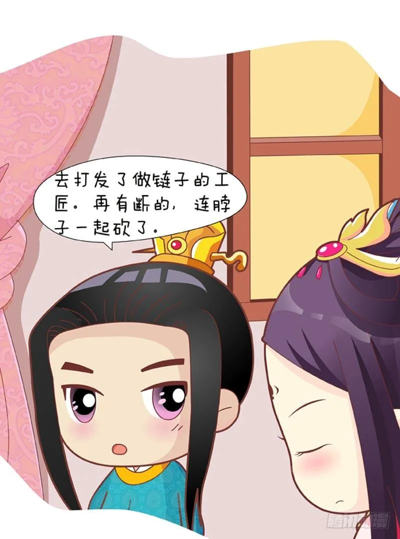 第38集（上） 第14页