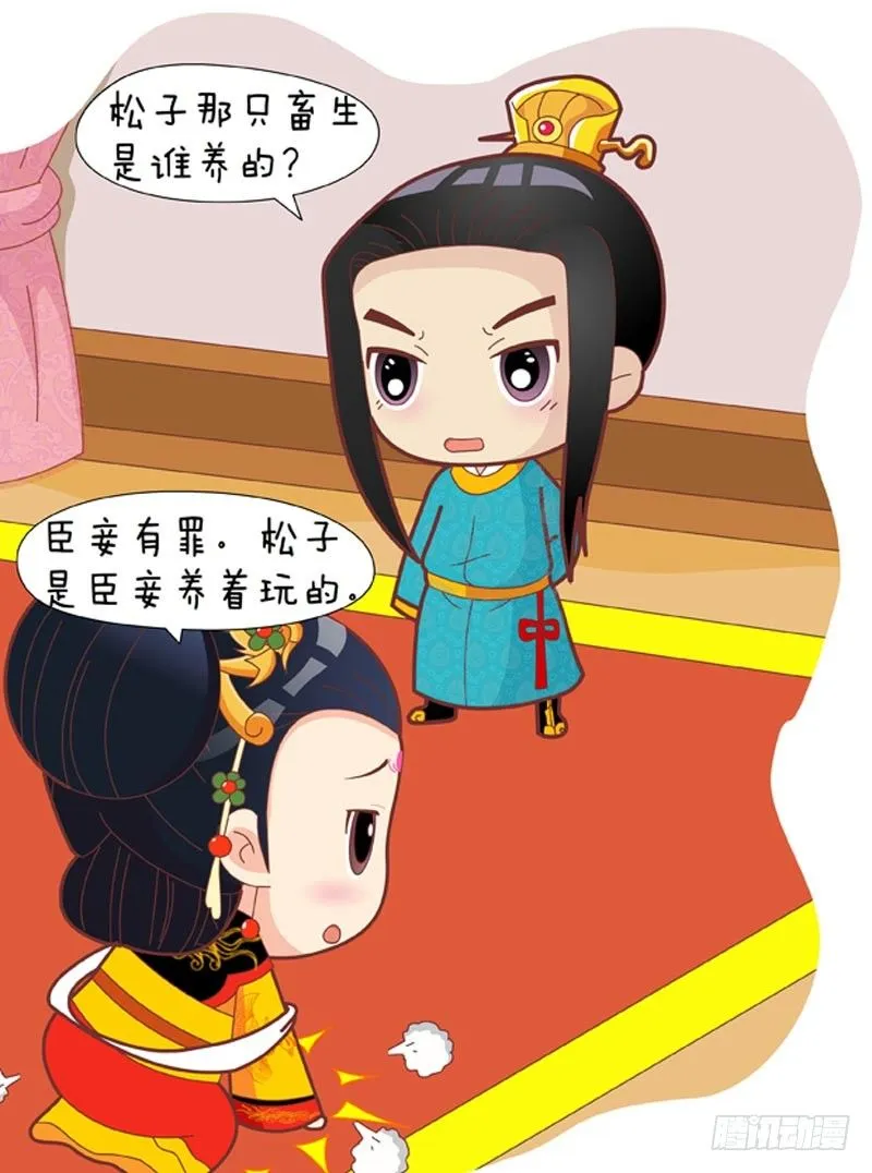 第38集（上） 第16页