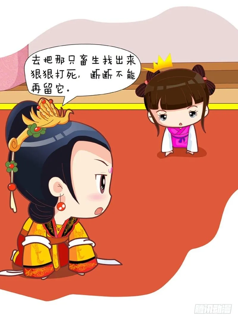第38集（上） 第17页