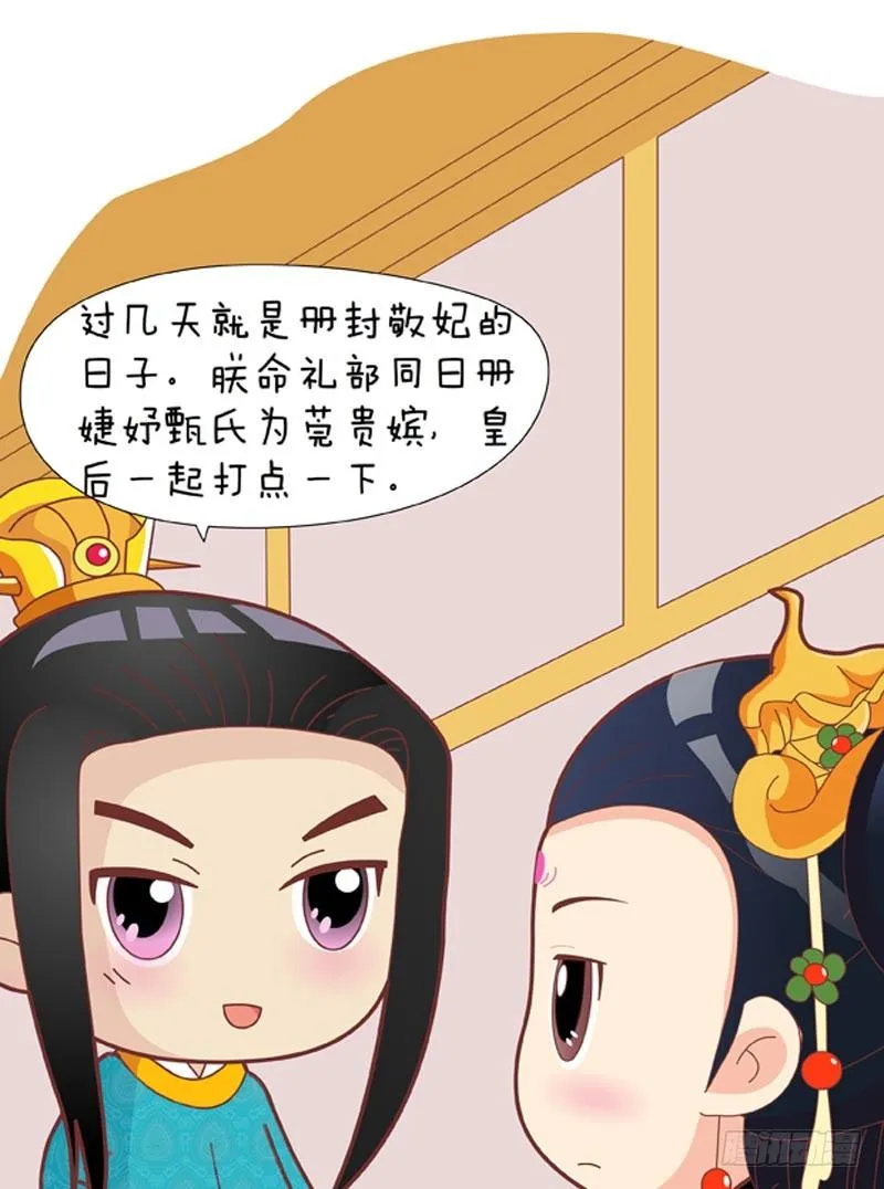 第38集（中） 第2页