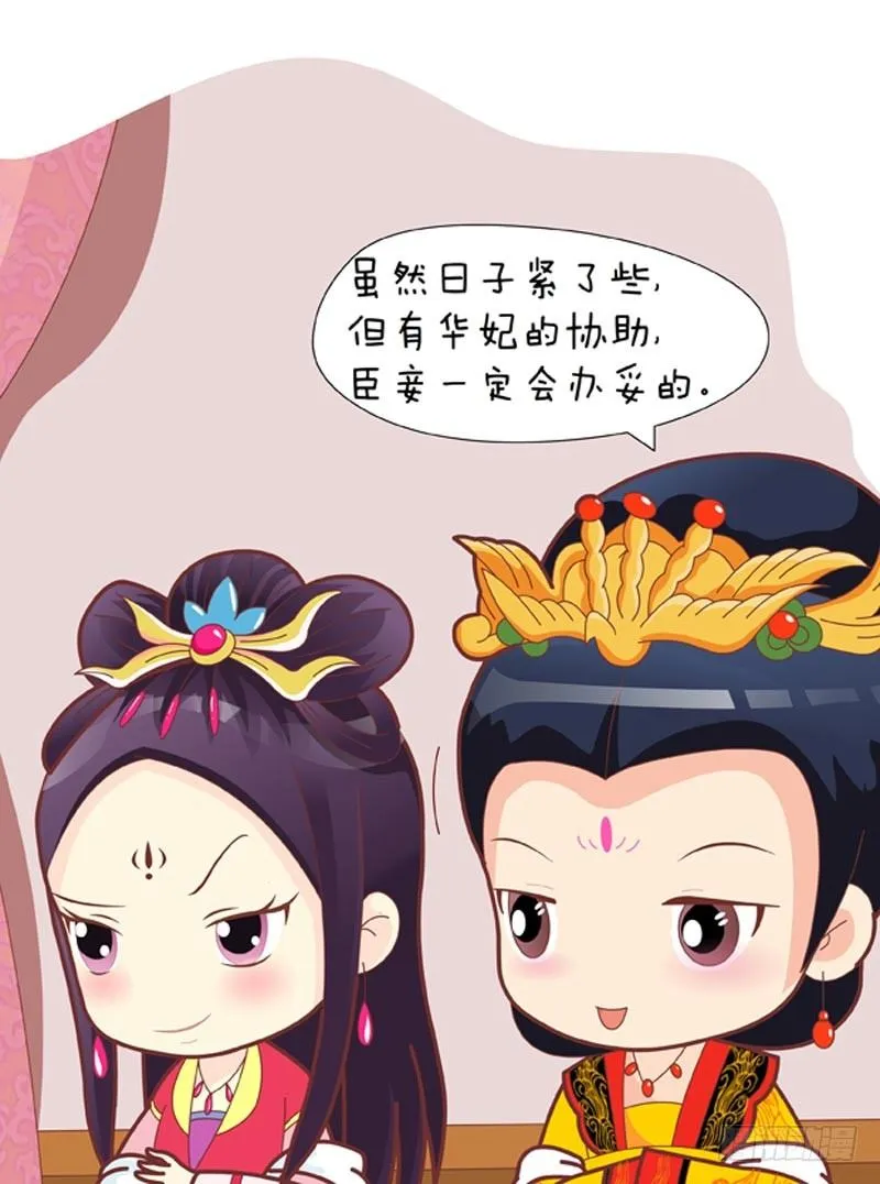 第38集（中） 第3页