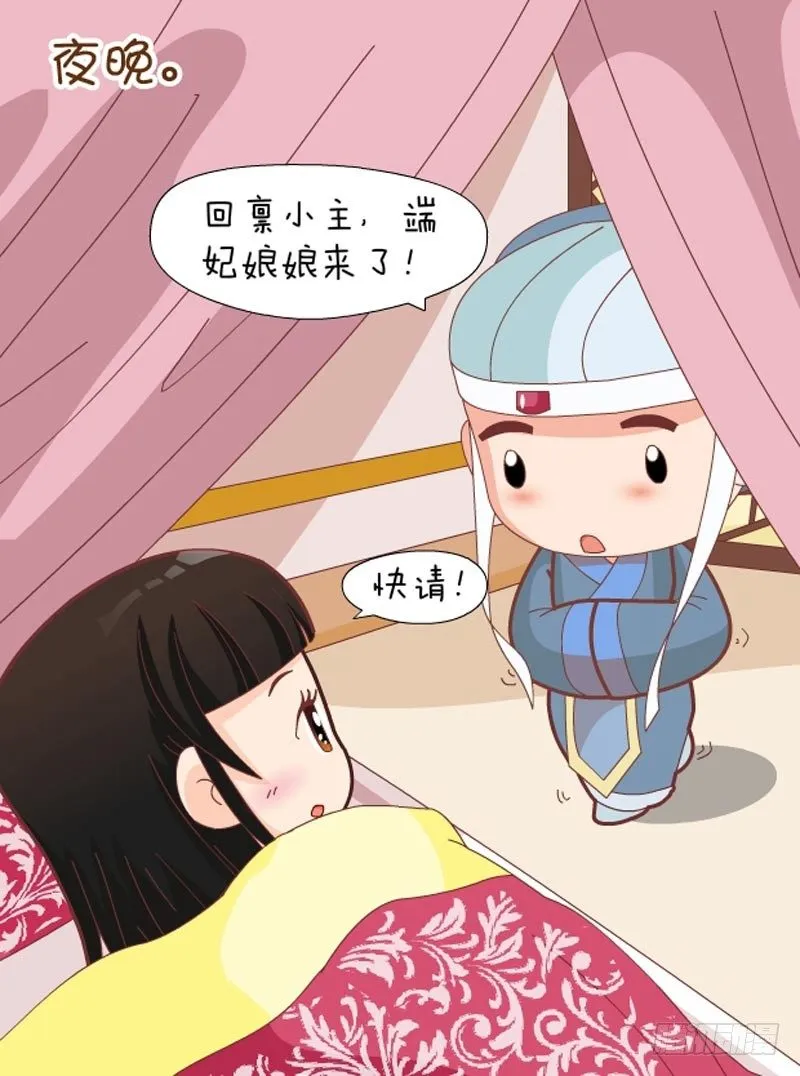 第38集（中） 第6页