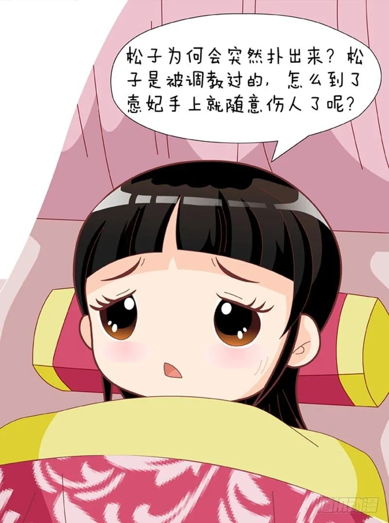 第38集（下） 第1页