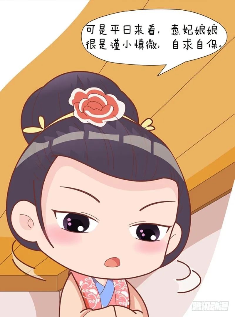 第38集（下） 第3页